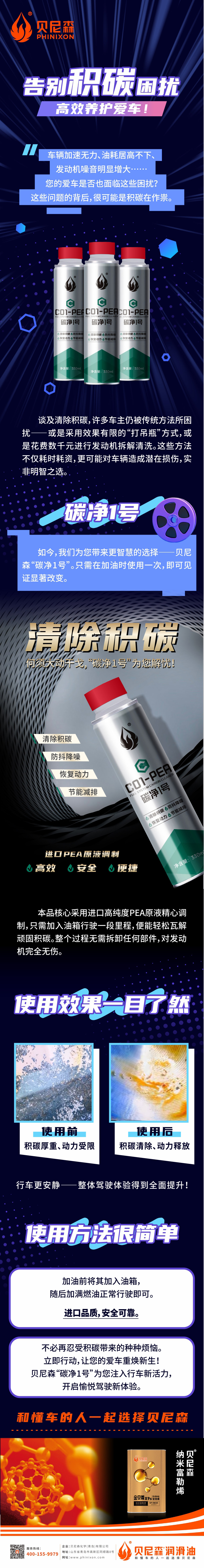 2025.11.6-告別積碳困擾，高效養(yǎng)護(hù)愛車！.jpg