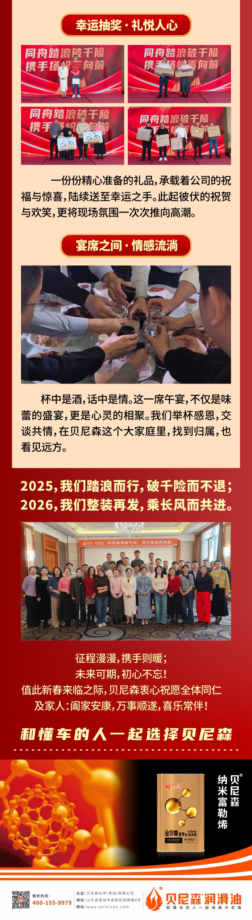 2026.1.30-年會-3.jpg